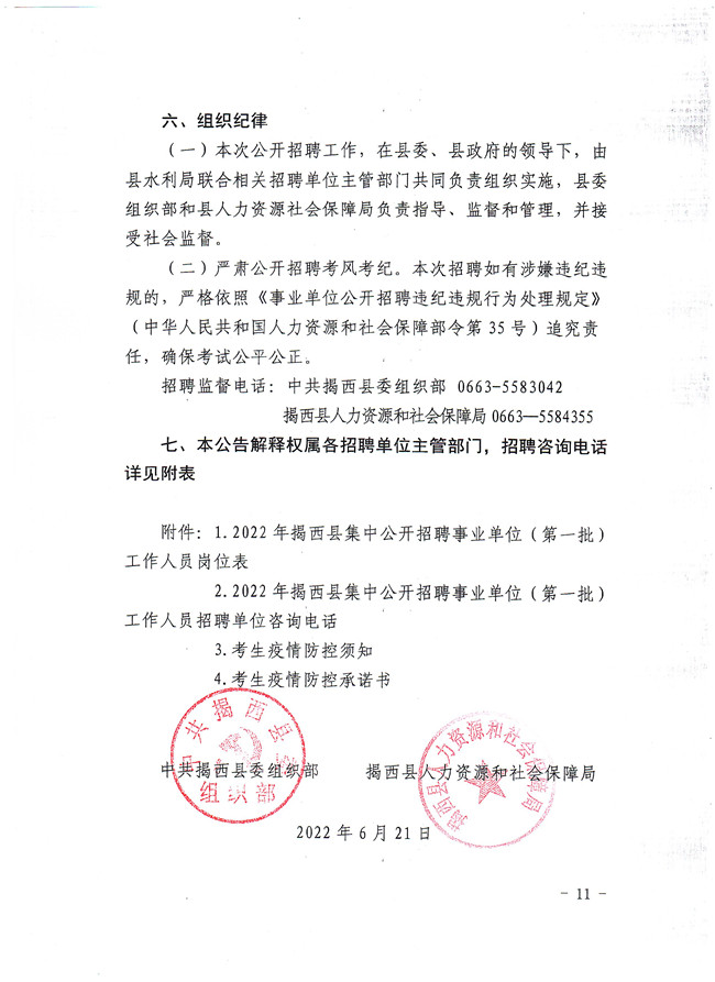 單公告 無附件_11_副本.jpg