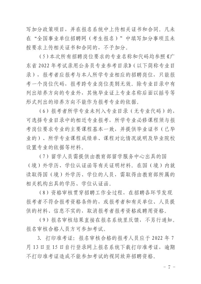 單公告 無附件_07_副本.jpg
