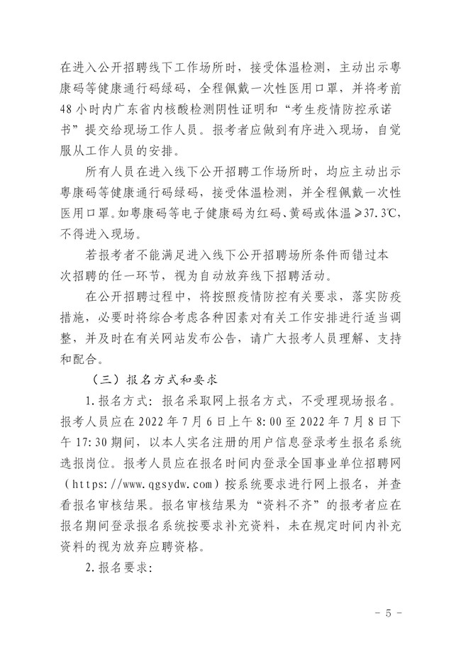 單公告 無附件_05_副本.jpg