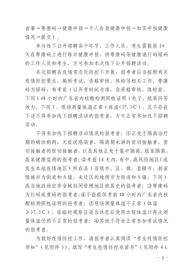 單公告 無附件_04_副本.jpg