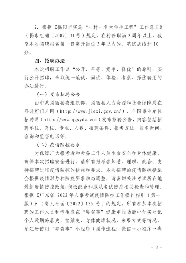單公告 無附件_03_副本.jpg