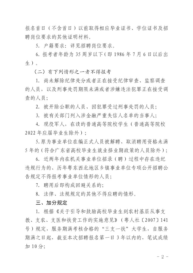 單公告 無附件_02_副本.jpg