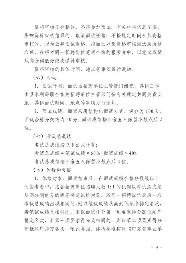 單公告 無附件_09_副本.jpg