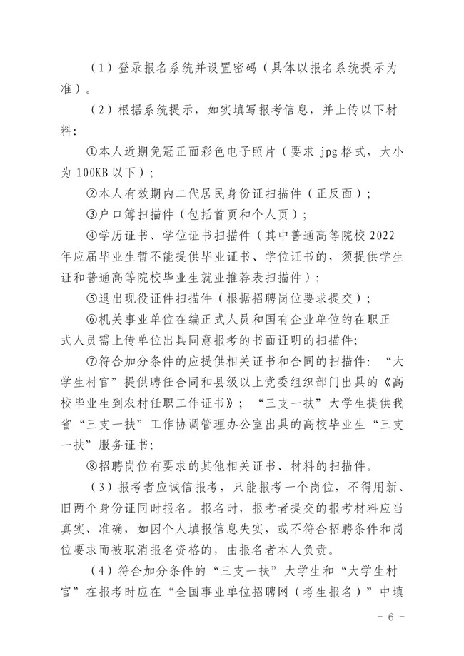 單公告 無附件_06_副本.jpg