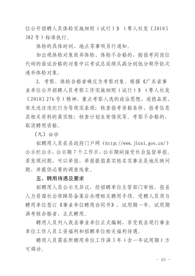 單公告 無附件_10_副本.jpg