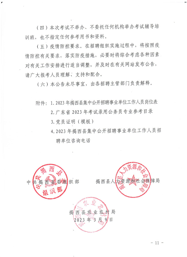 2023hй_(ki)ƸI(y)λˆT_11.jpg